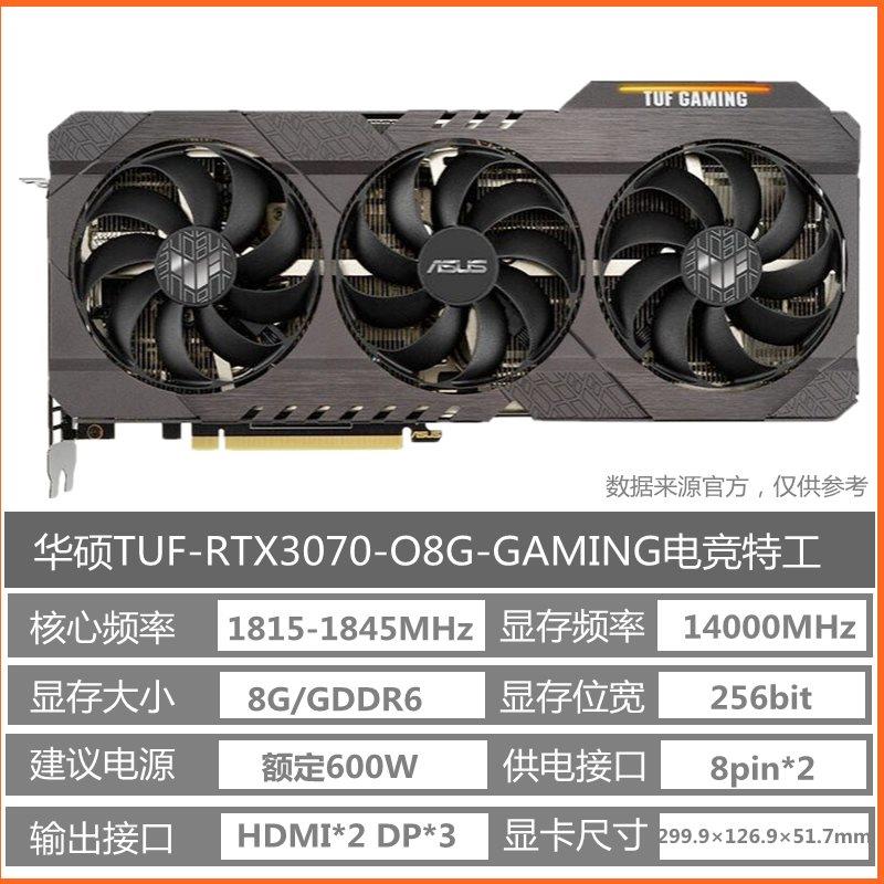 RTX3060Ti 3070 8G拆机台式渲染游戏显卡猛禽魔龙火神雕黑将 - 图3