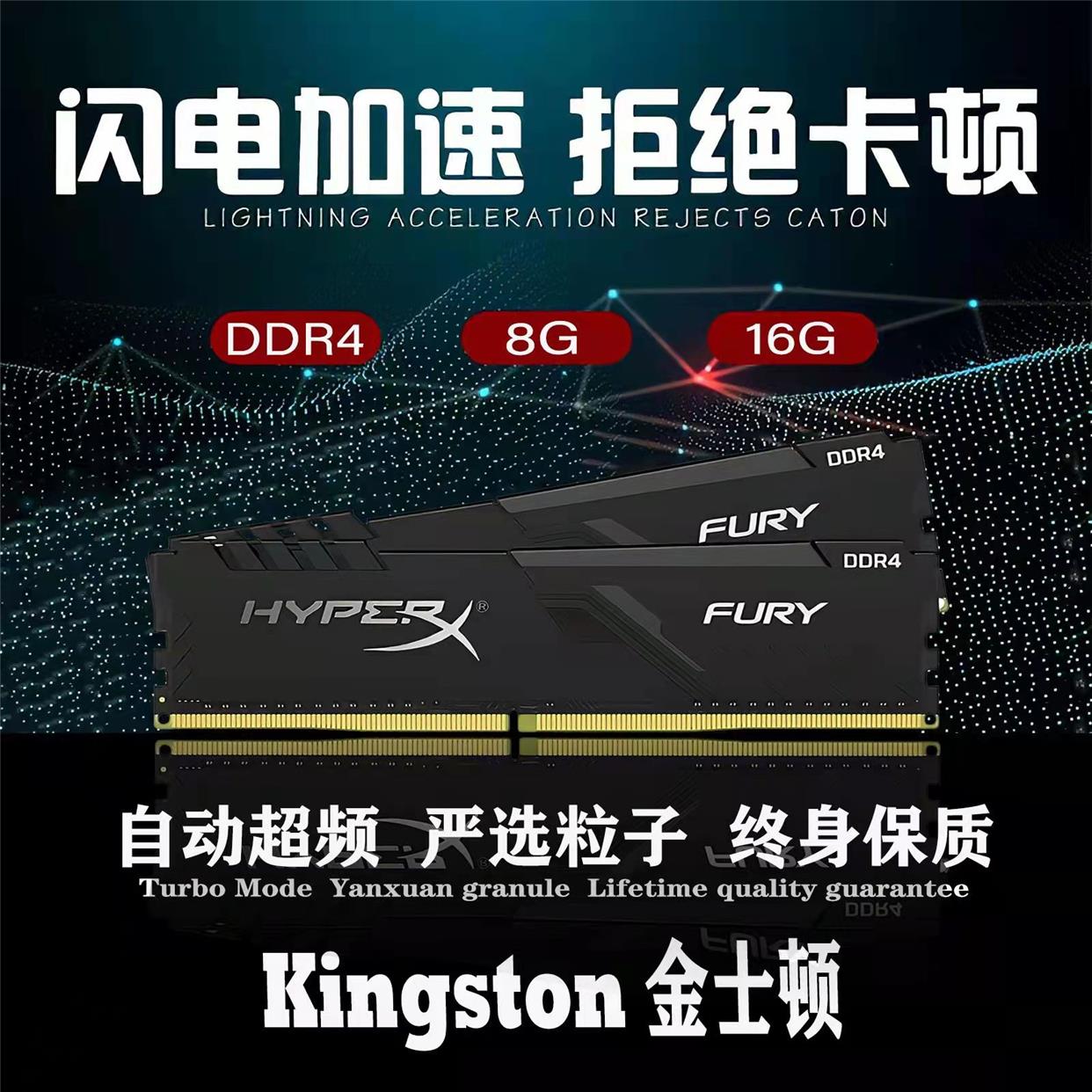 DDR4四代4G骇客神条2400 2666 2133台式机内存兼容条 - 图2