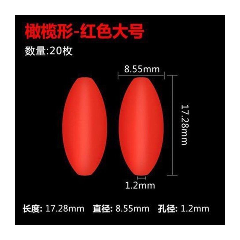 浮漂醒目豆灵敏加粗放大豆泡沫硅胶圆柱形远近视漂尾豆小配件,淘宝优惠券,粉丝福利购,淘宝优惠卷