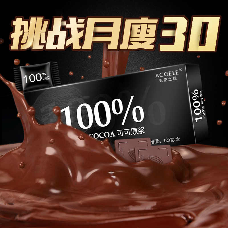 可可膏 新人首单立减十元 2021年10月 淘宝海外