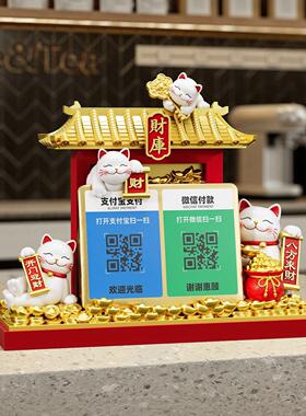 招财猫摆件开业礼物店铺前台吧台商场收银台二维码收钱高档装饰品