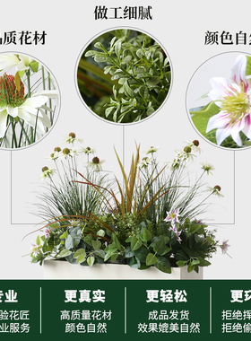 野花仿真绿植花箱隔断外摆假花草