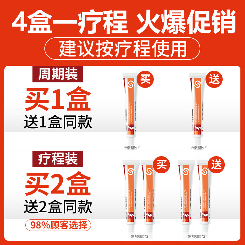 康速达痔立克内外混合痔疮痔疮膏 德济堂大药房便厕用具（器械）
