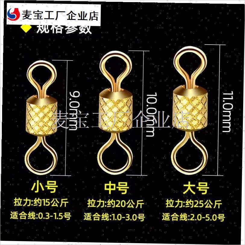 国竞争型8形环高速旋转防缠绕钓鱼形环Q连接器强拉环配件\,淘宝优惠券,粉丝福利购,淘宝优惠卷