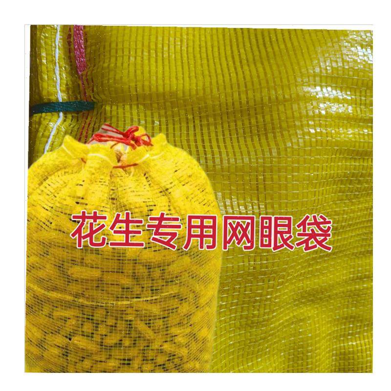 袋网眼袋装花生果全新装竹笋蔬菜玉米棒家禽网袋装土.豆柚子网袋\,淘宝优惠券,粉丝福利购,淘宝优惠卷