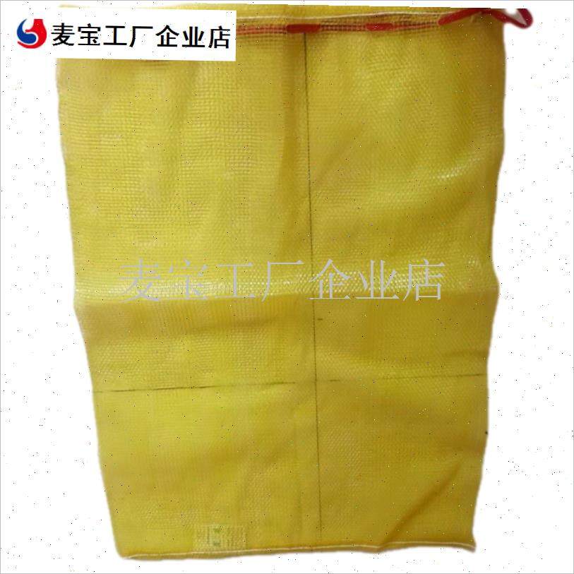 袋网眼袋装花生果全新装竹笋蔬菜玉米棒家禽网袋装土.豆柚子网袋\,淘宝优惠券,粉丝福利购,淘宝优惠卷