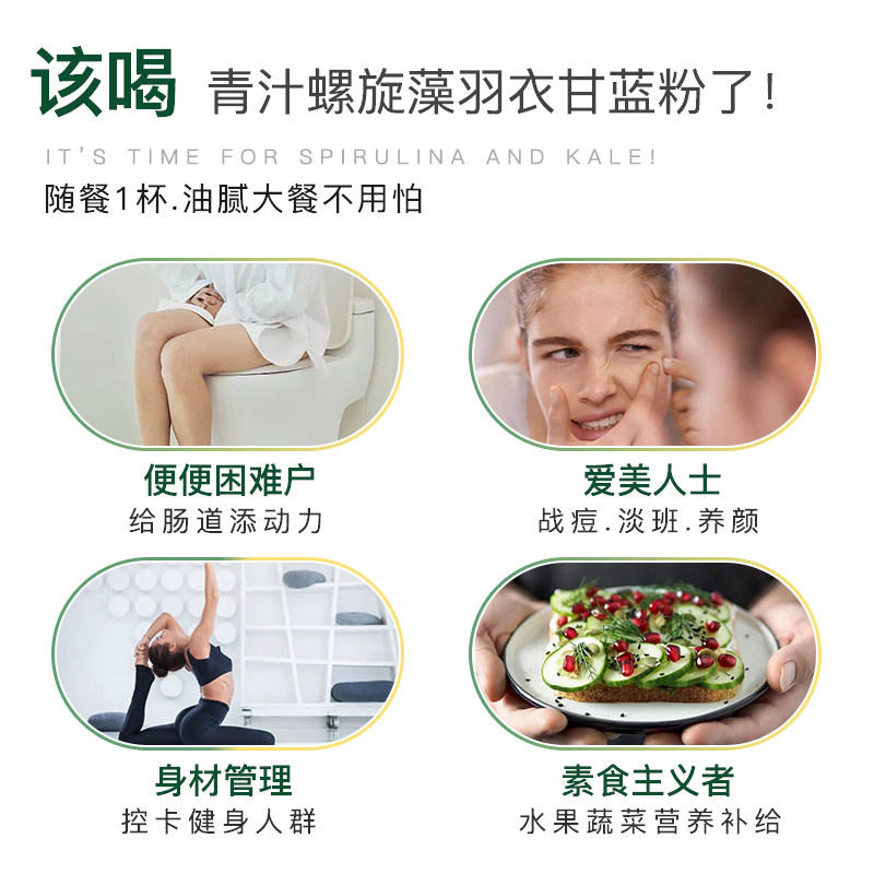 fine日本螺旋藻粉雨羽衣甘蓝冻干粉 FINEJAPAN富正海外天然粉粉食品