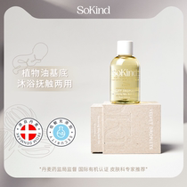 SoKind Denmark Imports Baby Velvet Nourishing Moisturizing Oil Baby Caressing Safety Low Aculate Winter Moisturizing Natural