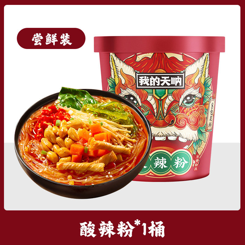我的天呐重庆酸辣粉桶装麻辣烫速食粉丝网红夜宵美食官方旗舰店,淘宝优惠券,粉丝福利购,淘宝优惠卷