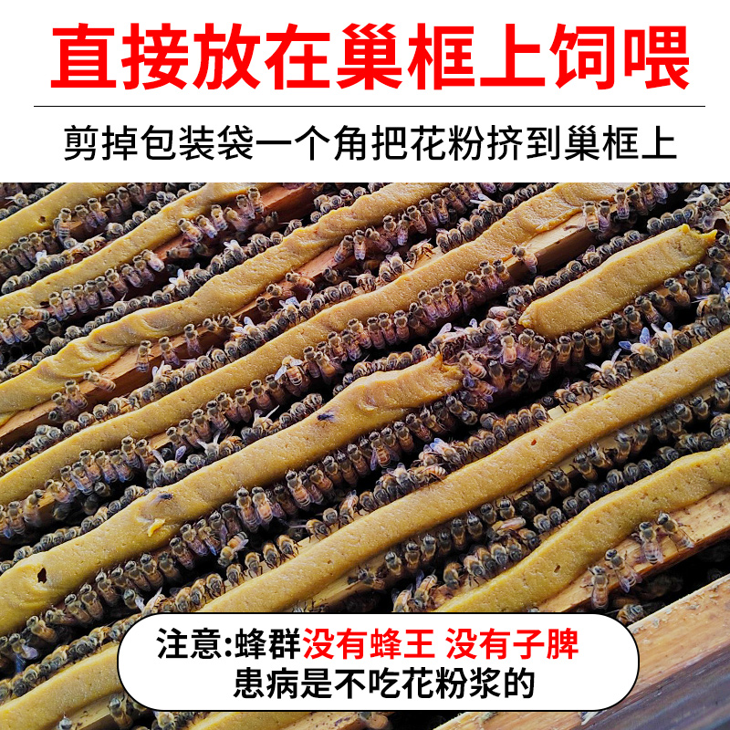 花粉浆喂蜂养蜂中蜂专用包邮蜜蜂饲料天然油菜花粉膏蜂粮养蜂工具-图1