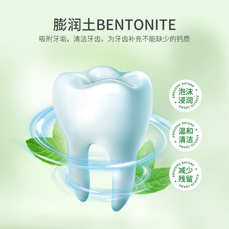 ecodenta蜂胶牙龈护理无氟女生牙膏 ecodenta牙膏