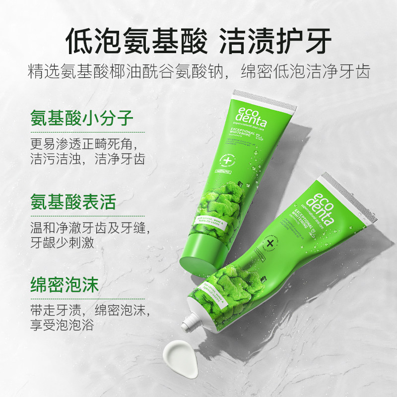 ecodenta正畸含氟正品佛手柑女牙膏 ecodenta牙膏