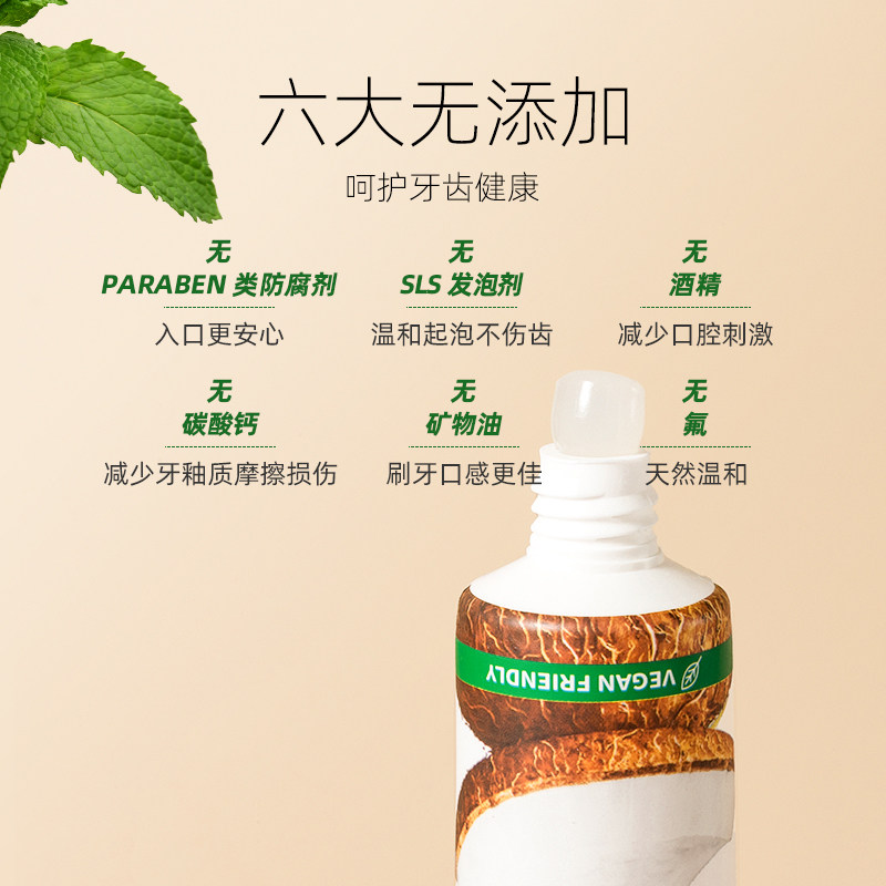 ecodenta椰子牙膏清新口气口腔薄荷 ecodenta牙膏