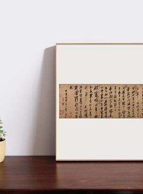 三大行书书法字画颜真卿祭侄文稿王羲之兰亭序苏轼寒食帖装饰画