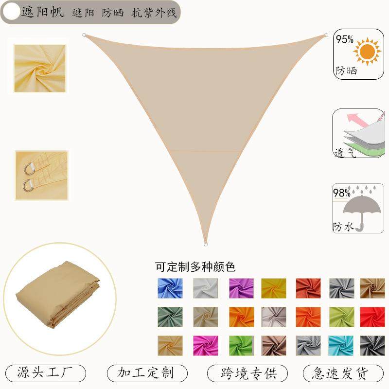 热销6*6*6防水遮阳帆户外用品遮阳棚雨棚厂家直销,淘宝优惠券,粉丝福利购,淘宝优惠卷