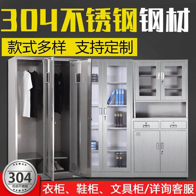 不锈钢更衣柜食品厂员工更鞋柜实验室无尘净化车间多门储物柜碗柜,淘宝优惠券,粉丝福利购,淘宝优惠卷
