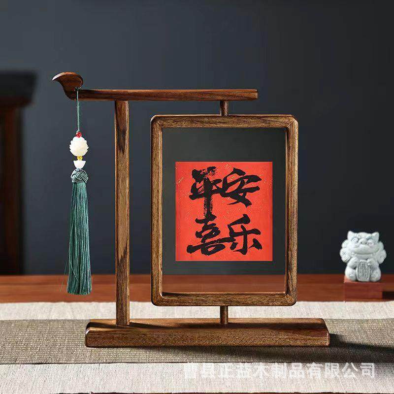 新中式实木旋转相框黑胡桃双面透明相框摆台书法装裱画框复古装饰,淘宝优惠券,粉丝福利购,淘宝优惠卷