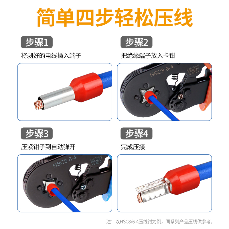 管型端子压线钳手动VE欧式针型端子压接钳子电工压接夹线钳工具-图0