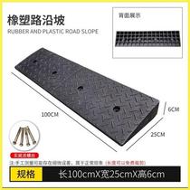 Road Along Slope Rubber Mat Road Tooth Sub-Threshold Step Slope Mat Tramway Car Climbing Triangle Rubber And Plastic Slope Plate