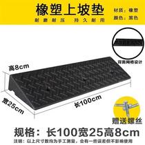  Rubber-plastic rubber road uphill slopes uphill slopes Padded Road Tooth Substep Plate Triangle Cushion Car Climbing cushion for delivery snail