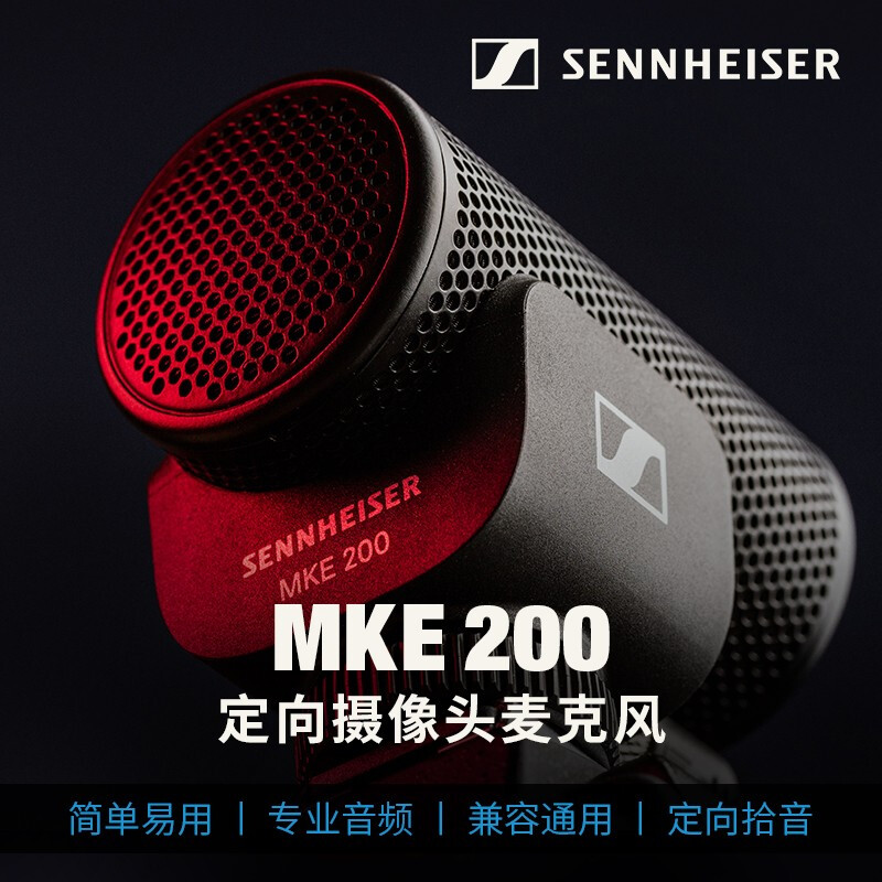 SENNHEISER/森海塞尔MKE200便携麦克风话筒单反相机手机录音拍摄-图0