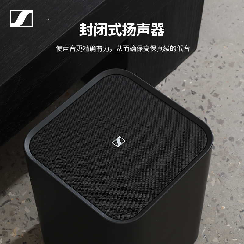 【2023新品】SENNHEISER/森海塞尔 Soundbar高音质蓝牙音箱低音炮 - 图3