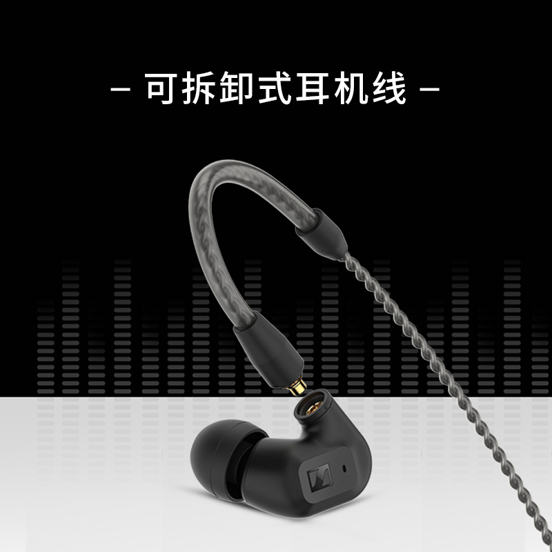 【2023新品上市】SENNHEISER/森海塞尔IE200入耳式高保真音频耳机 - 图1