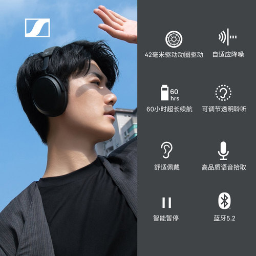 森海塞尔MOMENTUM4无线大馒头四头戴式降噪蓝牙耳机自适应降噪 - 图2
