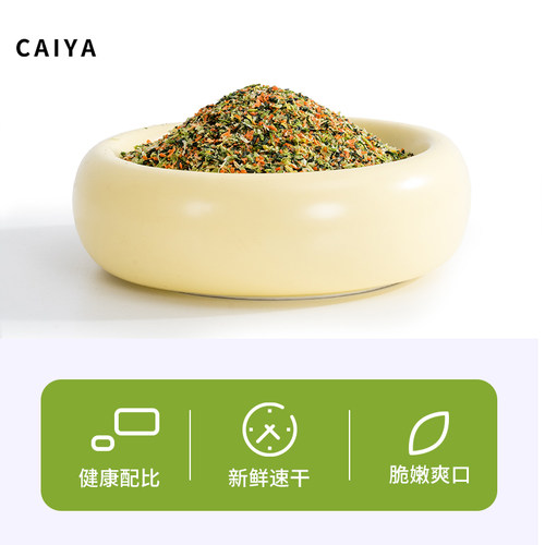 鹦鹉粮食烘干混合蔬菜干沙拉玄凤牡丹专用鸟食饲料鸟粮奖励零食 - 图3