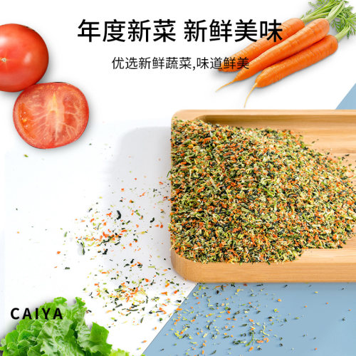 鹦鹉粮食烘干混合蔬菜干沙拉玄凤牡丹专用鸟食饲料鸟粮奖励零食 - 图1
