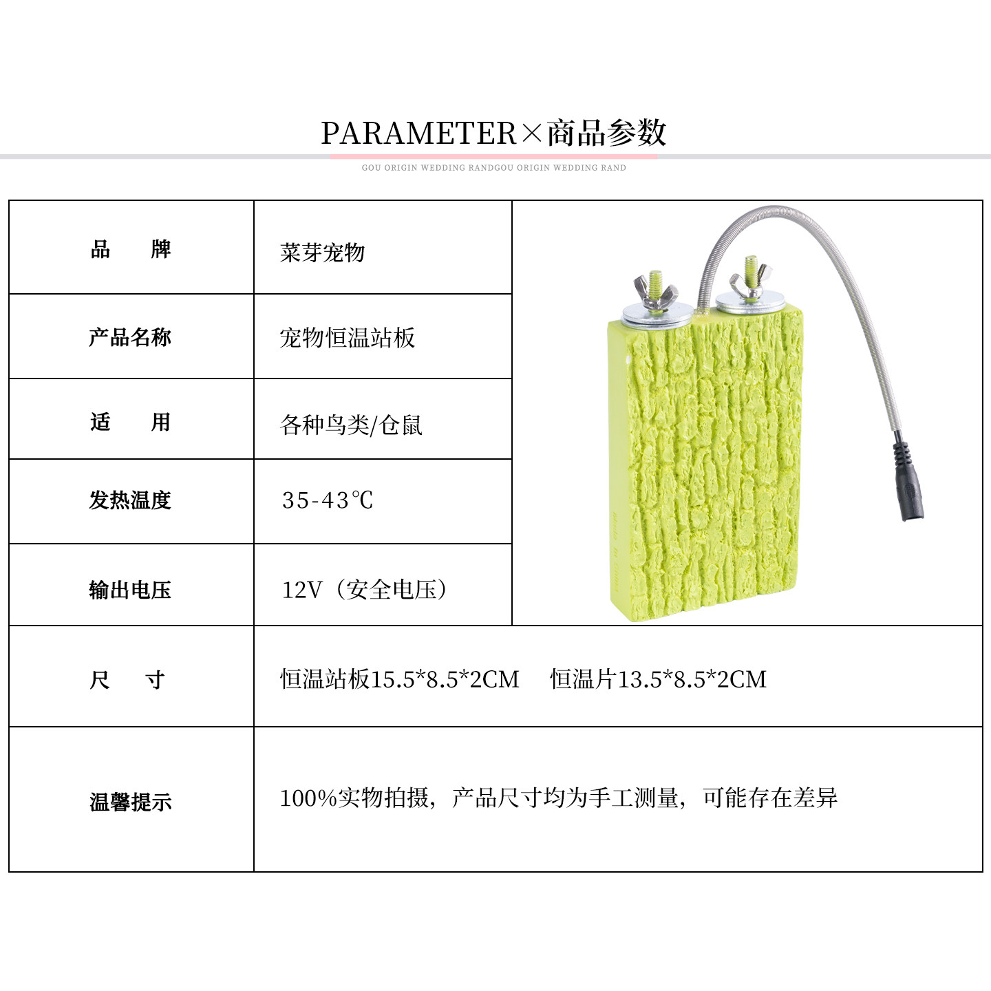 鹦鹉加热站板取暖器过冬神器玄凤牡丹专用冬季取暖保暖器恒温站杆,淘宝优惠券,粉丝福利购,淘宝优惠卷