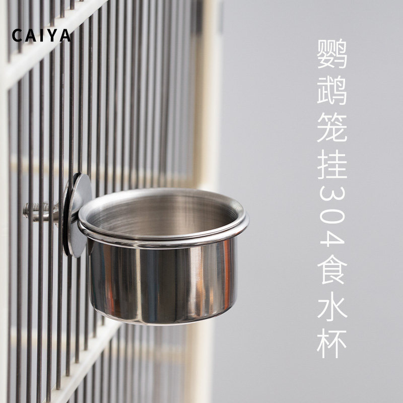 鹦鹉食盒304不锈钢食杯水碗虎皮牡丹玄凤专用喂食器防翻饮喝水器,淘宝优惠券,粉丝福利购,淘宝优惠卷