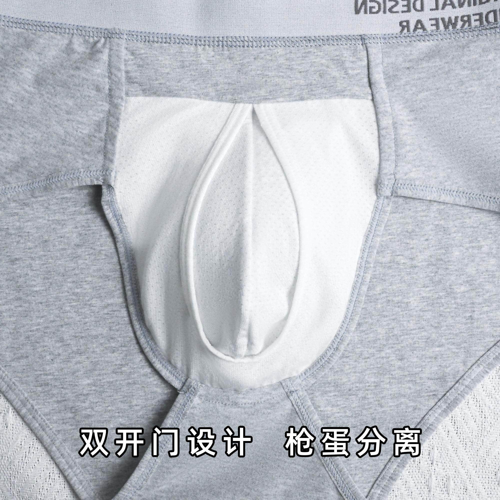 新款免脱男士内裤棉质三角裤枪蛋分离男生抑菌大码宽松男式短裤,淘宝优惠券,粉丝福利购,淘宝优惠卷