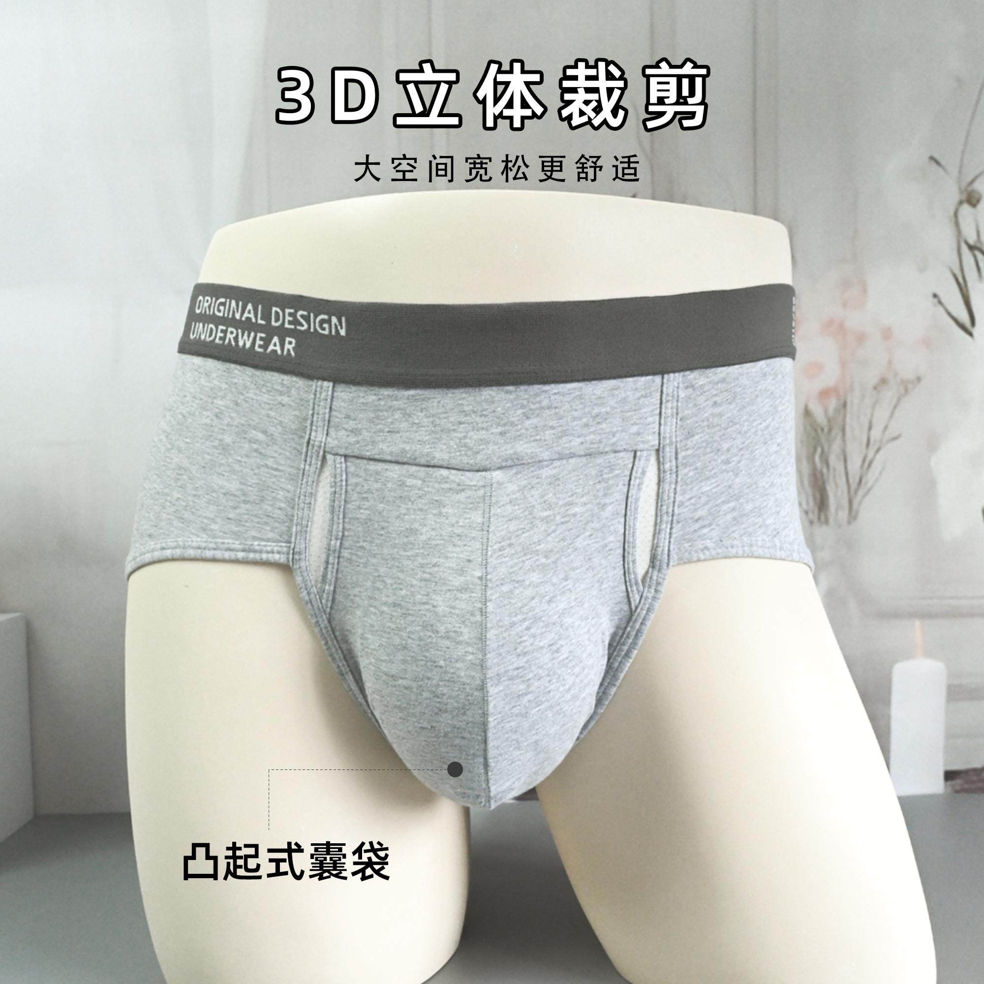 新款免脱男士内裤棉质三角裤枪蛋分离男生抑菌大码宽松男式短裤,淘宝优惠券,粉丝福利购,淘宝优惠卷