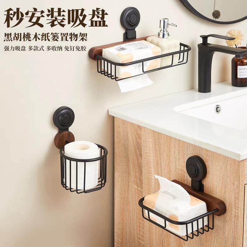 吸盘胡桃木卫生间纸巾盒免打孔马桶旁擦手纸收纳置物架厕所卷纸篓,淘宝优惠券,粉丝福利购,淘宝优惠卷