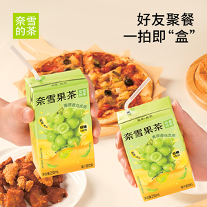 奈雪的茶青提香/蜜桃葡萄乌龙茶盒低糖饮品