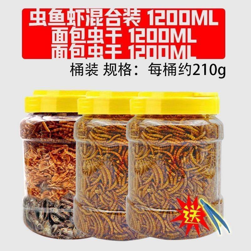 仓鼠粮食营养面包虫干淡水鱼干虾干仓鼠小零食金丝熊粮食鼠粮主食,淘宝优惠券,粉丝福利购,淘宝优惠卷