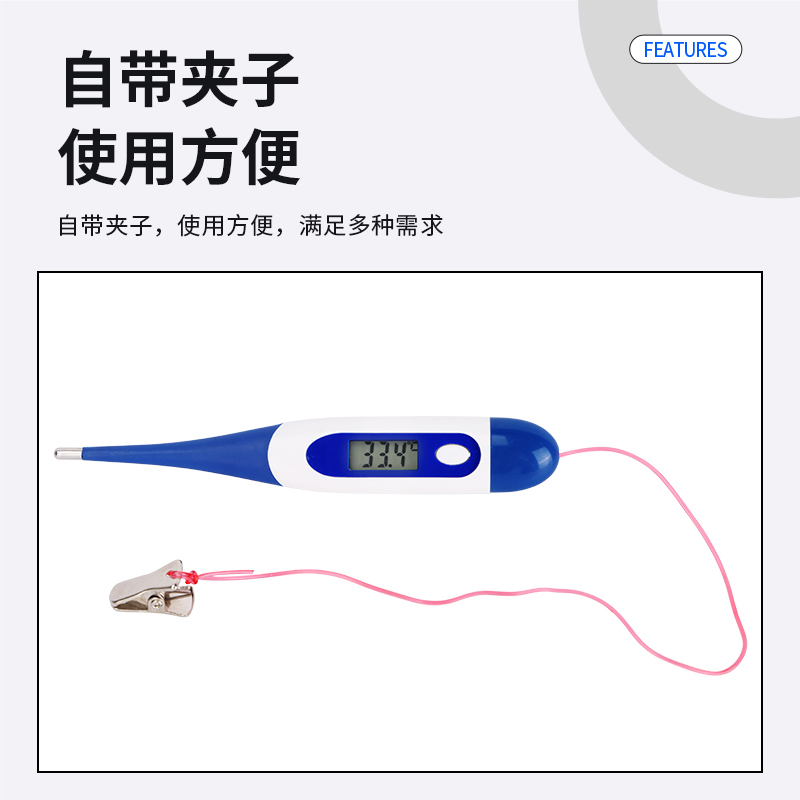 兽用宠物电子体温计温度计软头猪牛羊用猫咪狗狗肛门测体温计仪表