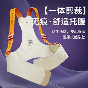 BabyWatch孕妇托腹带 孕晚期护肚子耻骨痛神器