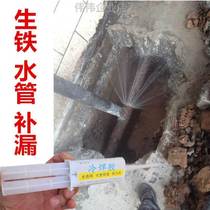 Old Iron Water Pipe Leak Repair Glue Tooth Silk Mouth Take Over Slit Supplement Leak Special Powerful Quick Dry Environment No Taste