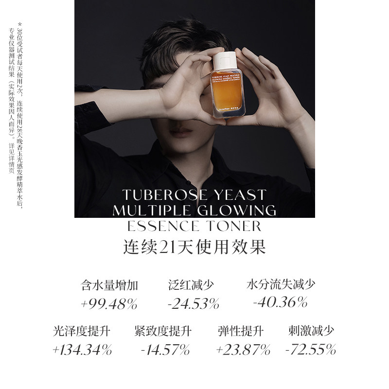 am馥郁满铺大金砖精粹水晚香玉酵母 AromeManpo馥郁满铺液态精华