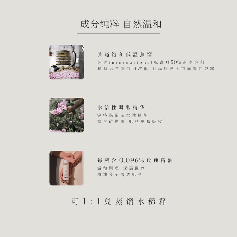 aromemanpo馥郁满铺大马士革爽肤水 AromeManpo纯露/花水