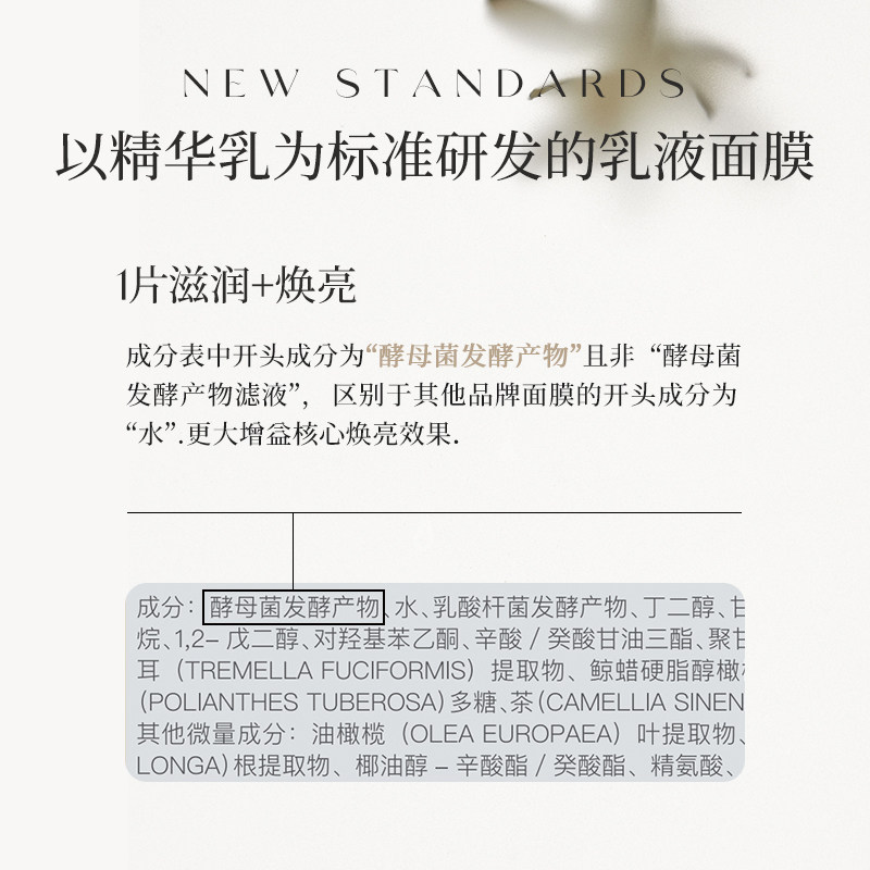 aromemanpo /馥郁满铺晚香玉面膜 AromeManpo馥郁满铺贴片面膜