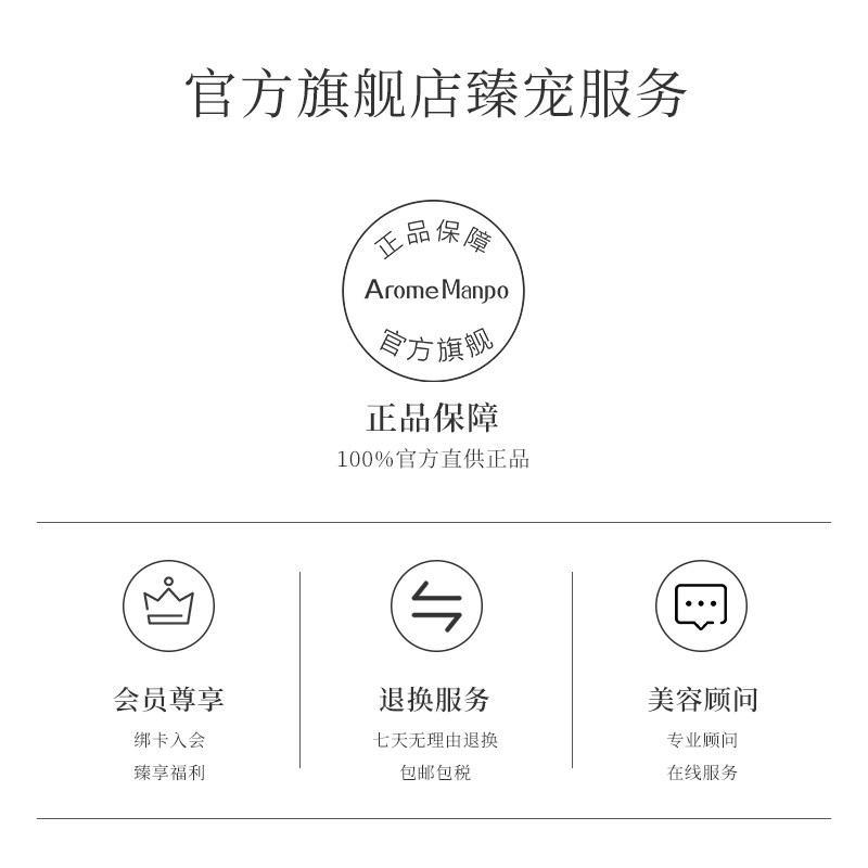 am馥郁满铺大金砖精粹水晚香玉酵母 AromeManpo馥郁满铺液态精华