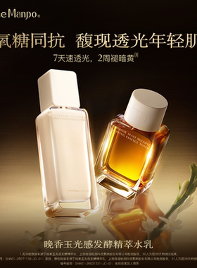新品水乳套组紧致抗老舒缓保湿