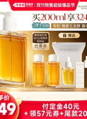 【李佳琦双11超级爆品节付定金】馥郁满铺晚香玉精萃水