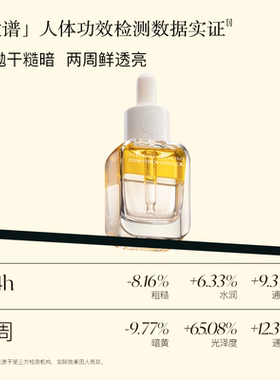 AM馥郁满铺精华油焕亮肤色3ml