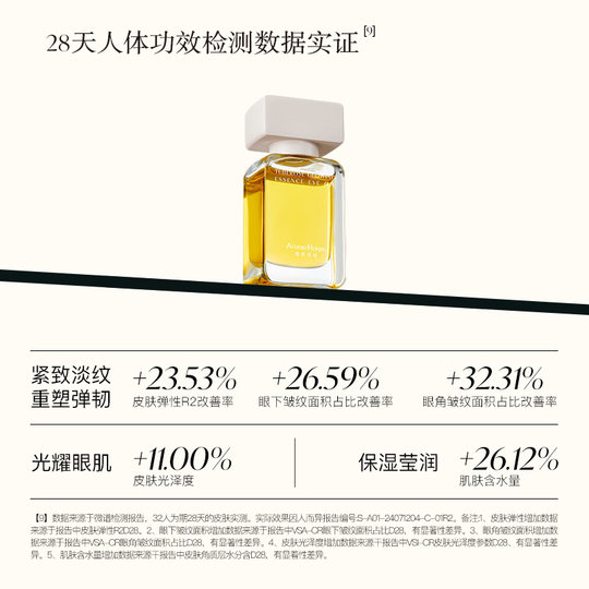 Fragrant Tuberose Light Fermented Essence Eye Oil