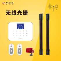 Manufacturer Ai Lian Wireless Infrared Raster Siren Infrared Door And Window Siren Wireless Grating Perimeter Alarm