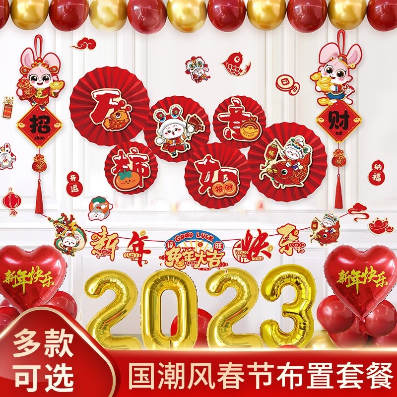 2023元旦装饰场景布置圣诞幼儿园兔年新年春节过年气球拱门活动 - 图1